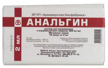 Анальгин Инструкция По Применению В Ампулах » НМЙХ.РУ